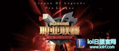 LPL常规赛W4D4综述：QG小胜VG领跑积分榜