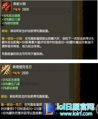 LOL无敌神器大盘点：说相同实则截然不同