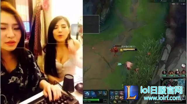 lol女主播直播室友心机:我只露脸不露胸