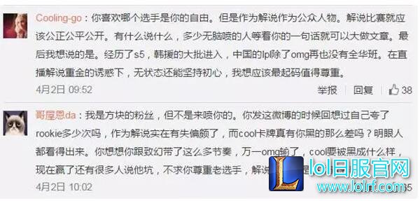 LPL解说泽元与无状态粉丝硬刚:不服来找我