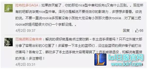 LPL解说泽元与无状态粉丝硬刚:不服来找我
