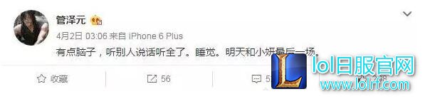 LPL解说泽元与无状态粉丝硬刚:不服来找我