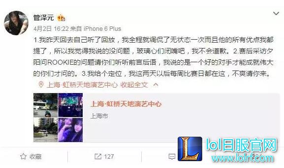 LPL解说泽元与无状态粉丝硬刚:不服来找我
