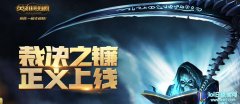 lol裁决之镰惩罚打5局人机能不能解除 - lol日服下载地址