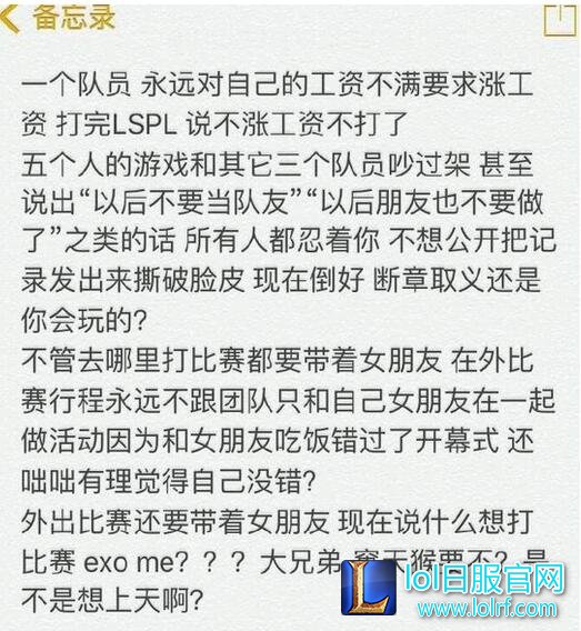lol doinb替补原因曝光 QG领队怒刚Doinb