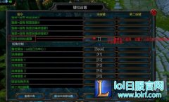 英雄联盟仅针对目标英雄键位用法详解 - lol日服下载地址