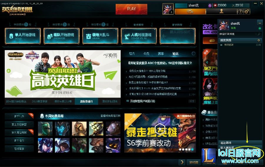 公告：QQ好友功能存在隐患 全大区暂时关闭