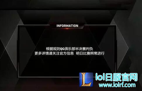 LOL QG战队和edg战队的比赛为什么没打