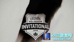 2016MSI季中赛参赛队伍 MSI队伍有哪些 - lol日服下载地址
