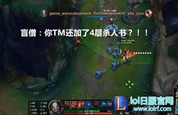 惊现BUG:蛮王怒杀队友 还加4层杀人书