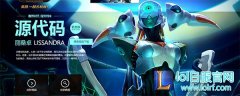 lol丽桑卓源代码皮肤展示视频背景音乐 - lol日服下载地址