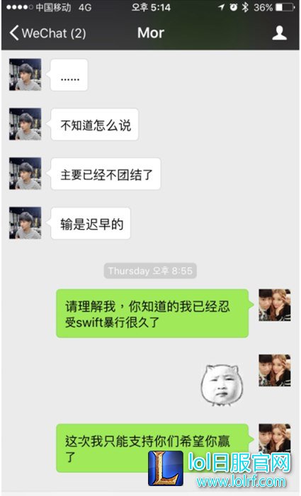 Doinb再发微博曝光:我的微博翻译有猫腻