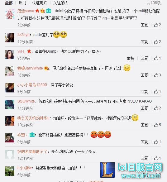 QG高层微博回应:事情处理中将有选手签约