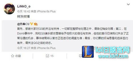 Doinb最后一次直播泣不成声:今天回韩国