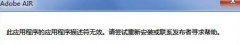 LOL6.8版本更新 加载提示hid.dll怎么办 - lol日服下载地址