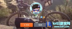 lol爷大干是谁 lol爷大干浣熊是什么软件 - lol日服下载地址