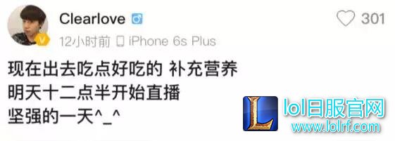 lol职业选手的五一假期 要不要这么丰盛