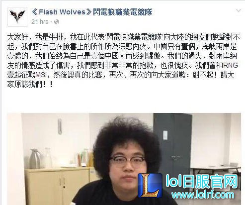 闪电狼:为之前的言论抱歉 我们都是中国人