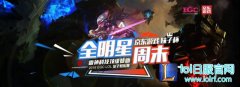 京东游戏妹子杯全明星周末正式启动 来观战吧 - lol日服注册