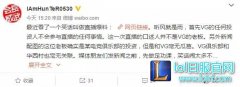 VG老板爆料为假 俱乐部CEO辟谣指不是老板 - lol日服注册