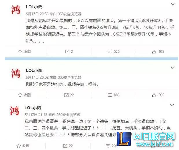LOL阿怡直播代打后续:不怕被告 力证是代打