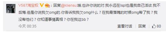 TBQ回应转会:真相比你知道的复杂的多