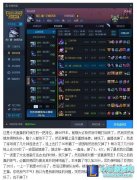 主播文森特古手羽开外挂 电一王者愤怒举报,lol日服注册