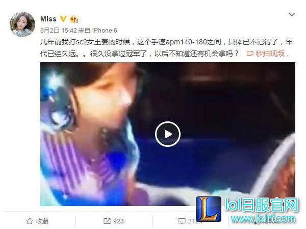 Miss发视频展现手速 网友:比阿怡差远了!