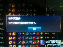 UZI韩服晋级赛失败疯了 队友实力嘲讽惹人笑,lol日服注册