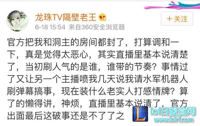 洞主和隔壁老王撕逼:有本事来上海刚正面!