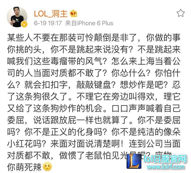 洞主和隔壁老王撕逼:有本事来上海刚正面!