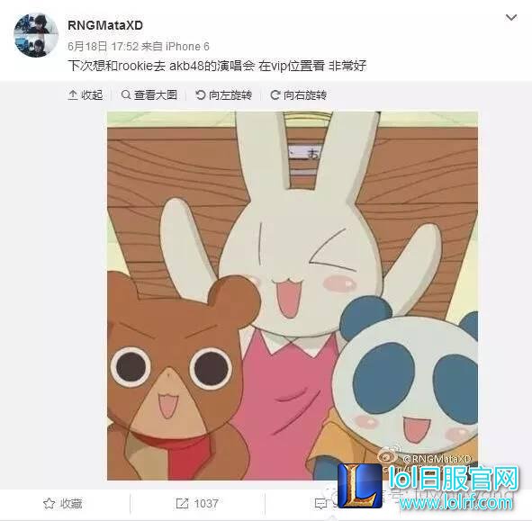 Mata“示爱”Rookie:想和你一起看演唱会