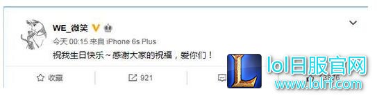 微笑生日贺文:大王巡山去了 再也没回来