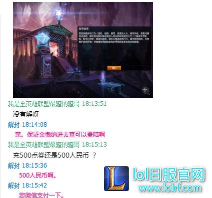 LOL网友亲述“解封”骗局 都是外挂惹得祸!