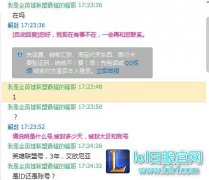 LOL网友亲述“解封”骗局 都是外挂惹得祸！,lol日服注册