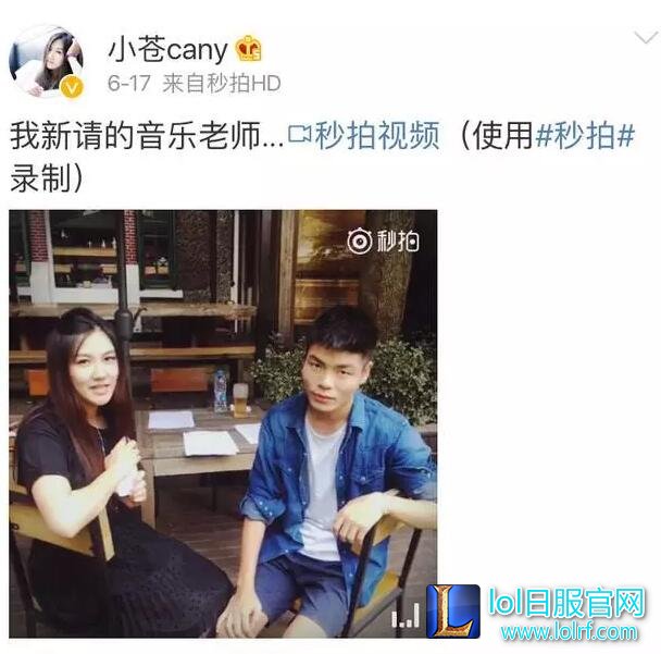 小苍和大哥共进午餐后续 关系另有隐情?
