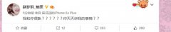 笑笑再爆料Joker曾追过UU 口无遮拦惹人嫌,lol日服注册