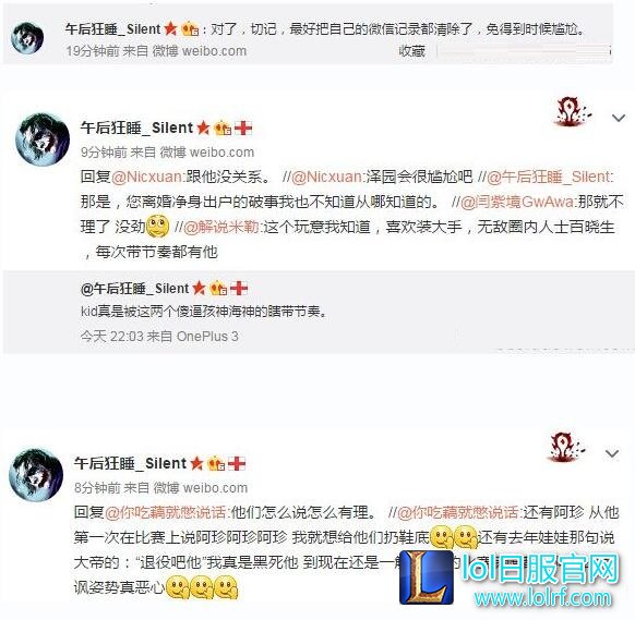 猛料!LPL知名解说娃娃被爆离婚净身出户!