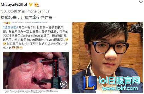 鼻队发威:扶我起来 让我再拿个世界第一!