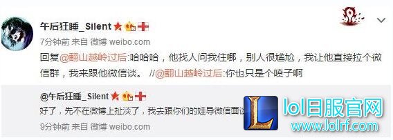 猛料!LPL知名解说娃娃被爆离婚净身出户!