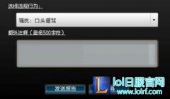 lol举报反馈在哪里看 我的举报究竟封了多少人,lol日服下载地址