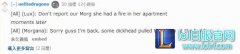 各种挂机理由PK赛 家里着火VS马上结婚,lol日服注册