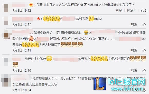 LOL奇葩女粉:尾行Uzi要签名 不签骂人智障