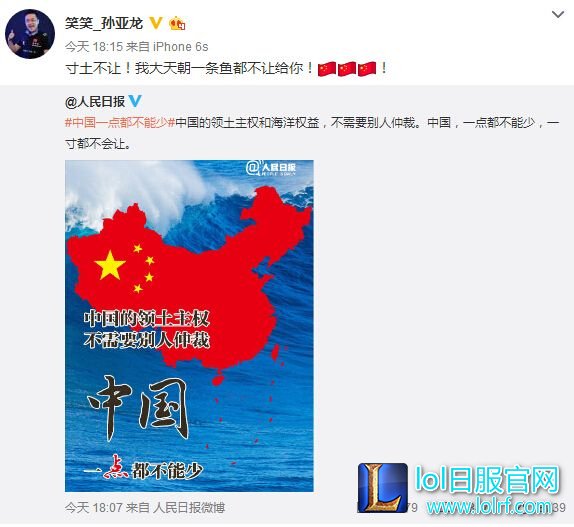 中国一点都不能少!电竞圈齐发声南海问题
