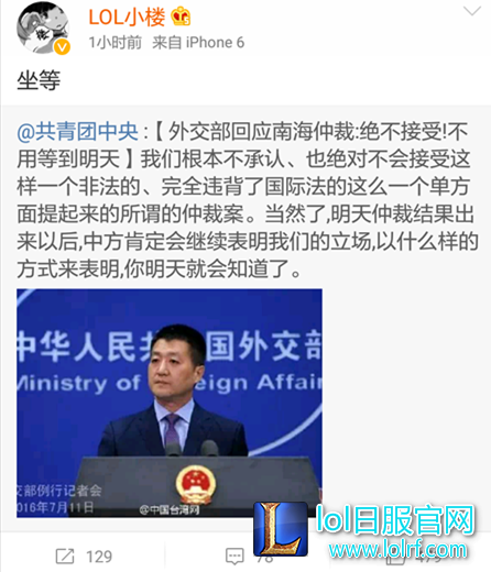 中国一点都不能少!电竞圈齐发声南海问题