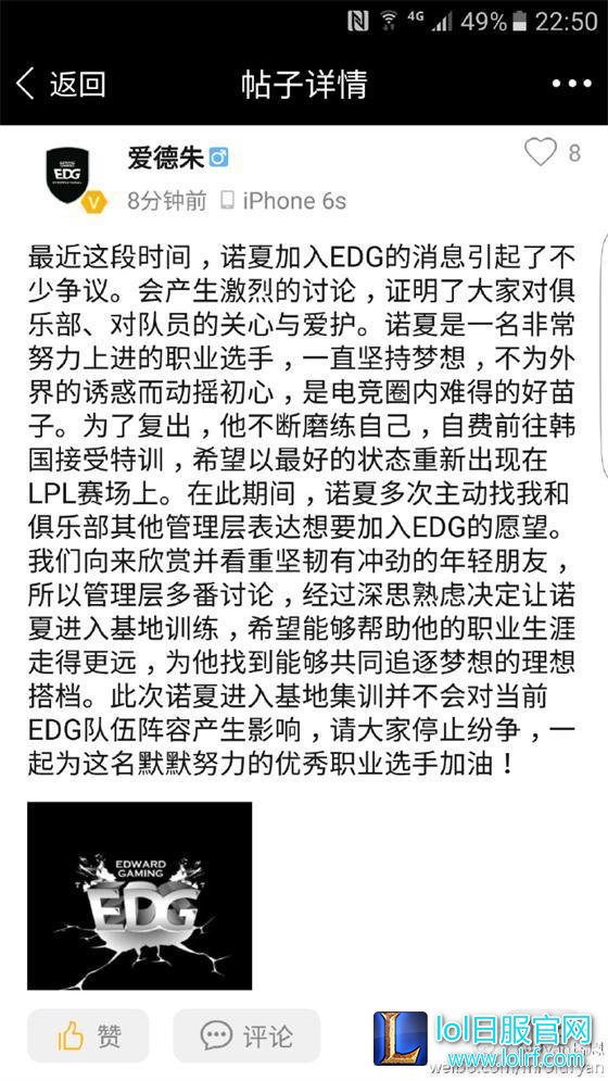 EDG朱老板辟谣最喜欢Meiko 诺夏不回EDG?