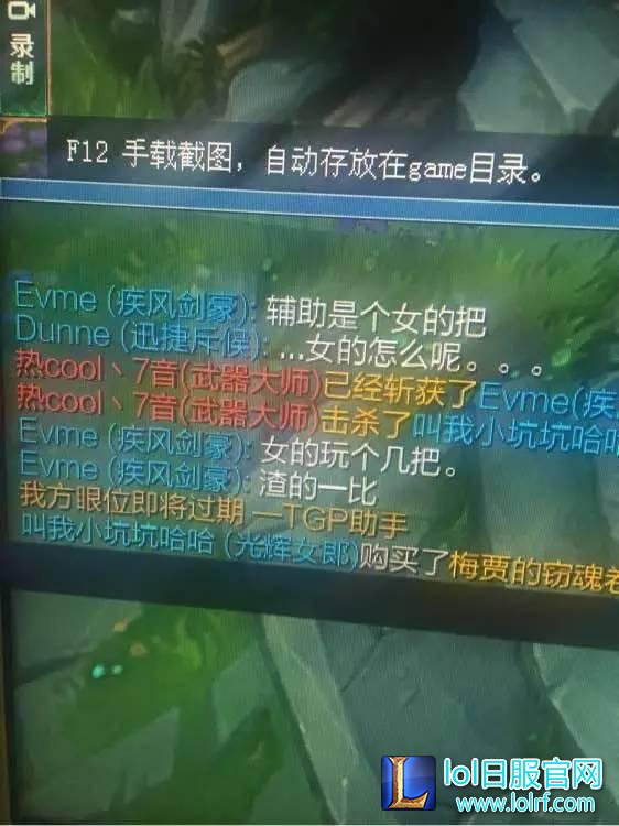 妹纸诉苦:买个70几的皮肤却被骂做小三