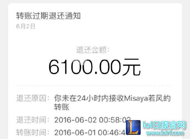 Miss和若风好事成了?LOL情侣ID首度曝光!