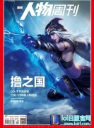 主播？老板？ 小苍：做决策时 我是张翔玲,lol日服注册