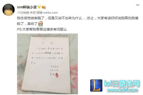 小漠借钱给慕诗琪 网友:给女友钱还要欠条